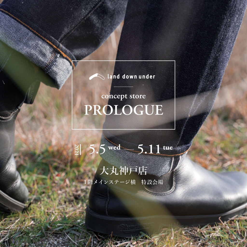 『concept store "prologue"』 大丸神戸店にて5/5-5/11開催